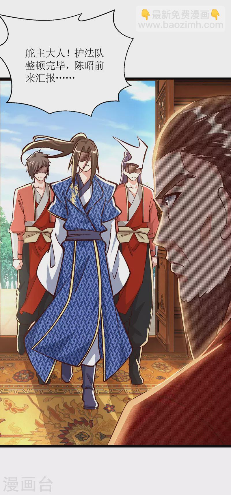 第164话 收服护法队27