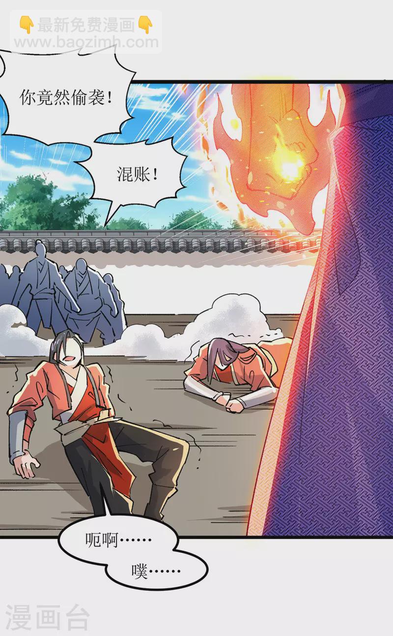 第164话 收服护法队5