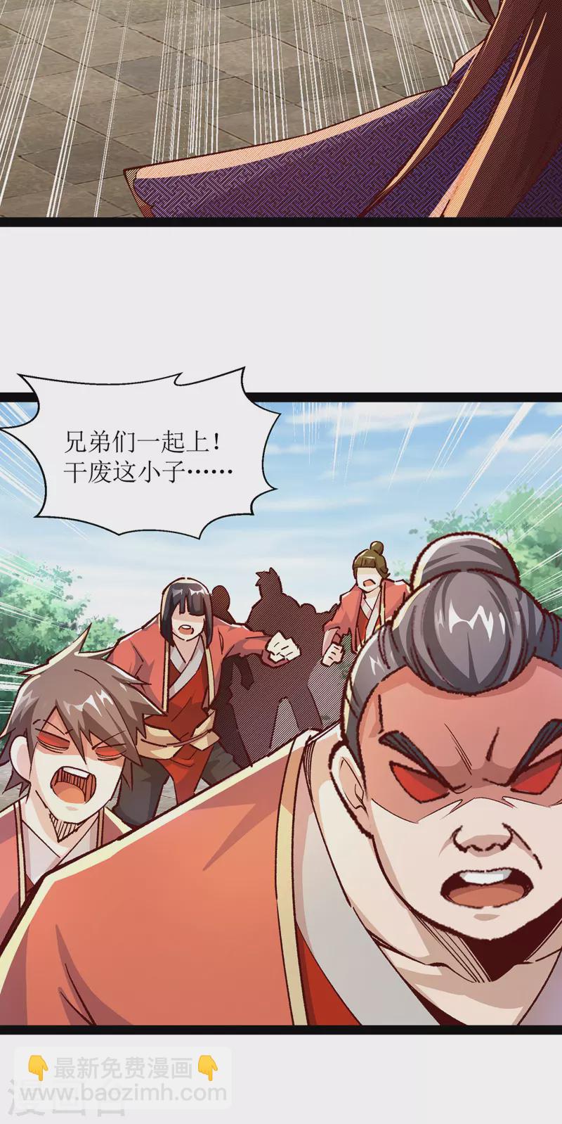 第164话 收服护法队7