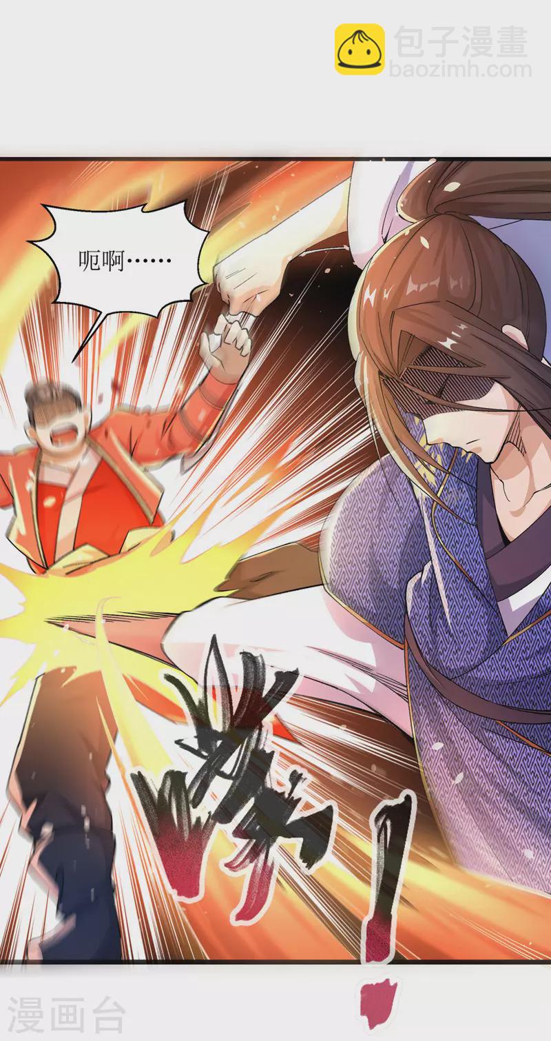 第164话 收服护法队8