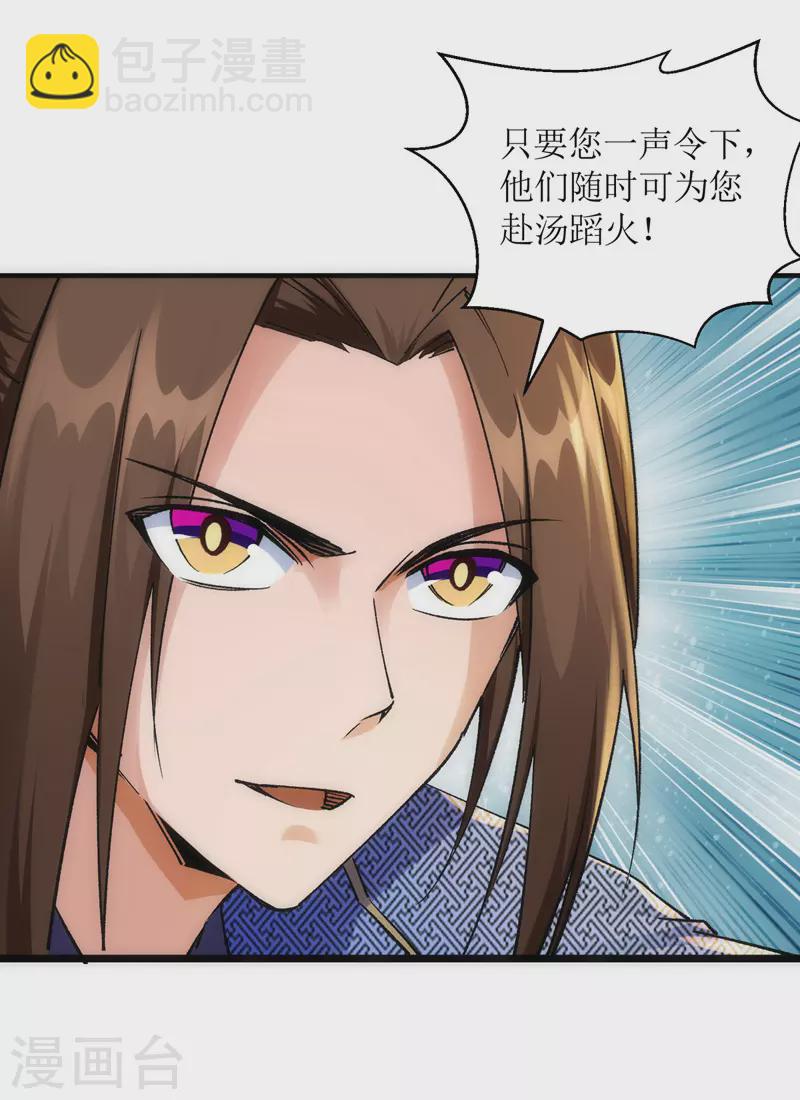 第165话 欺人太甚1