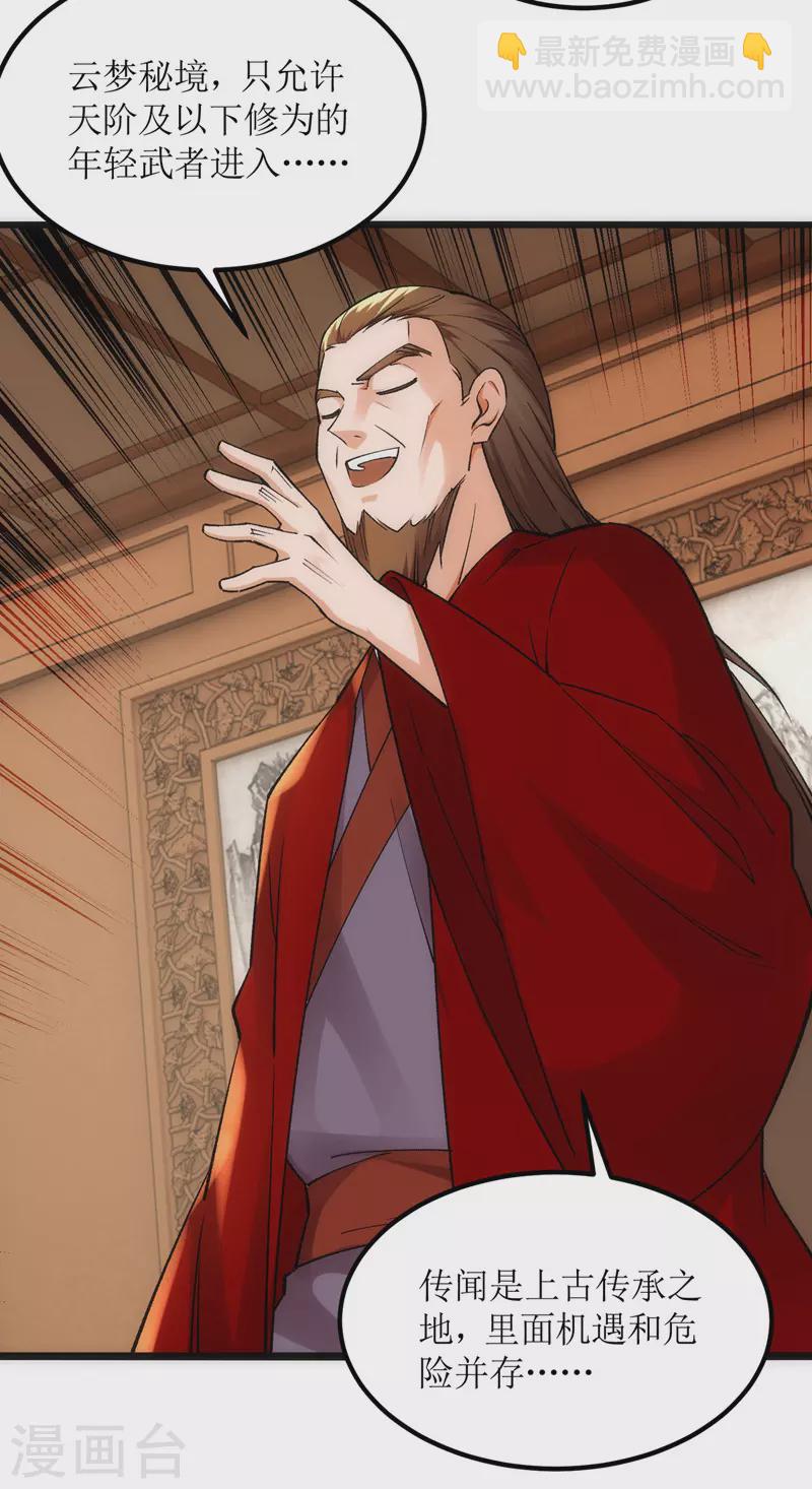 第165话 欺人太甚12