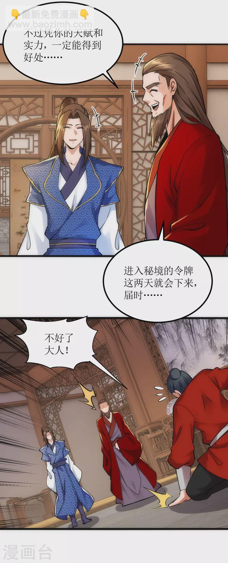 第165话 欺人太甚13