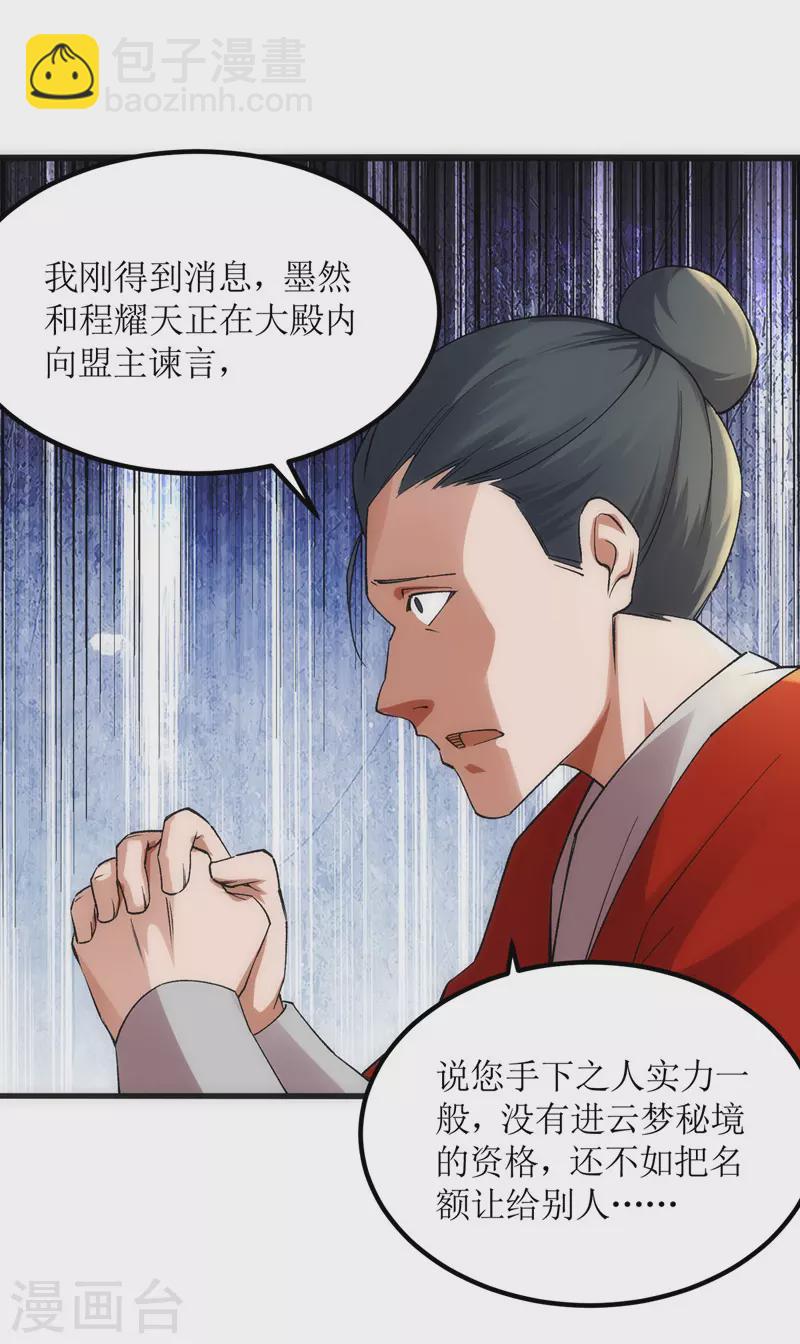 第165话 欺人太甚14
