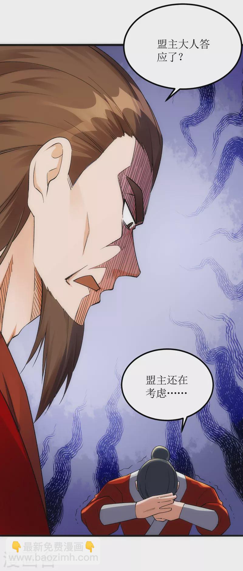 第165话 欺人太甚16
