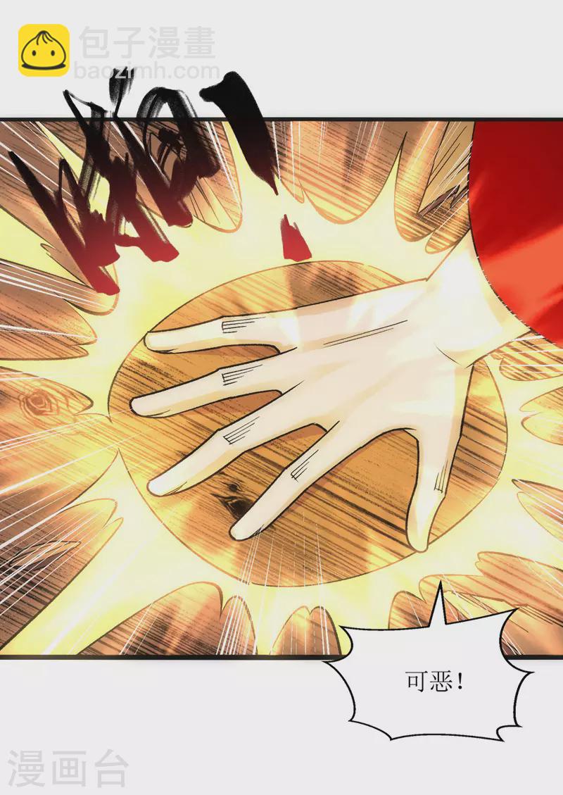 第165话 欺人太甚18