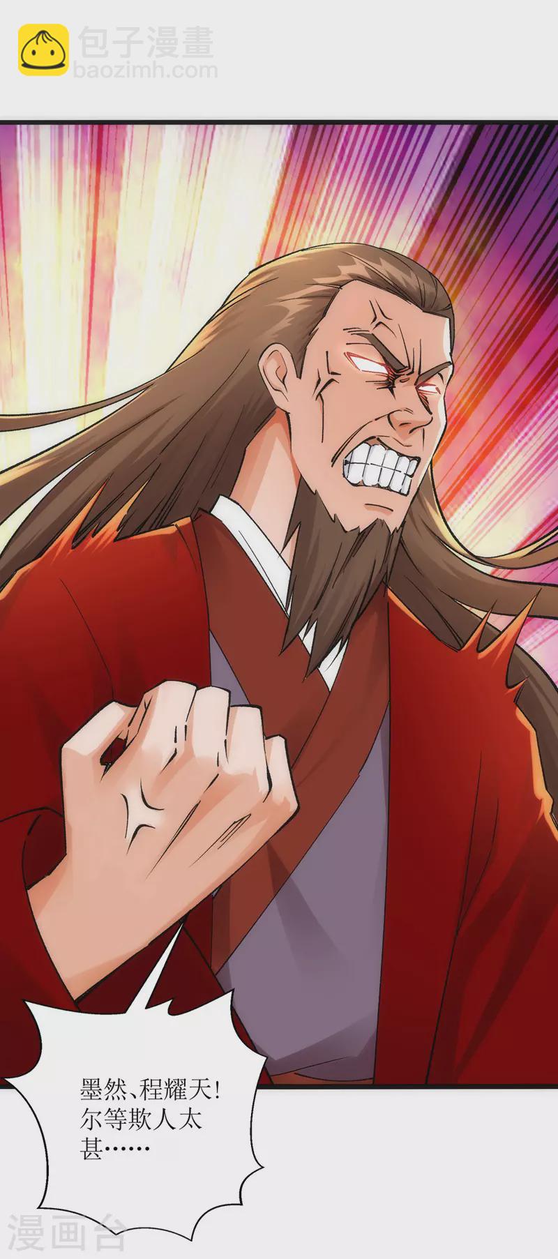 第165话 欺人太甚19