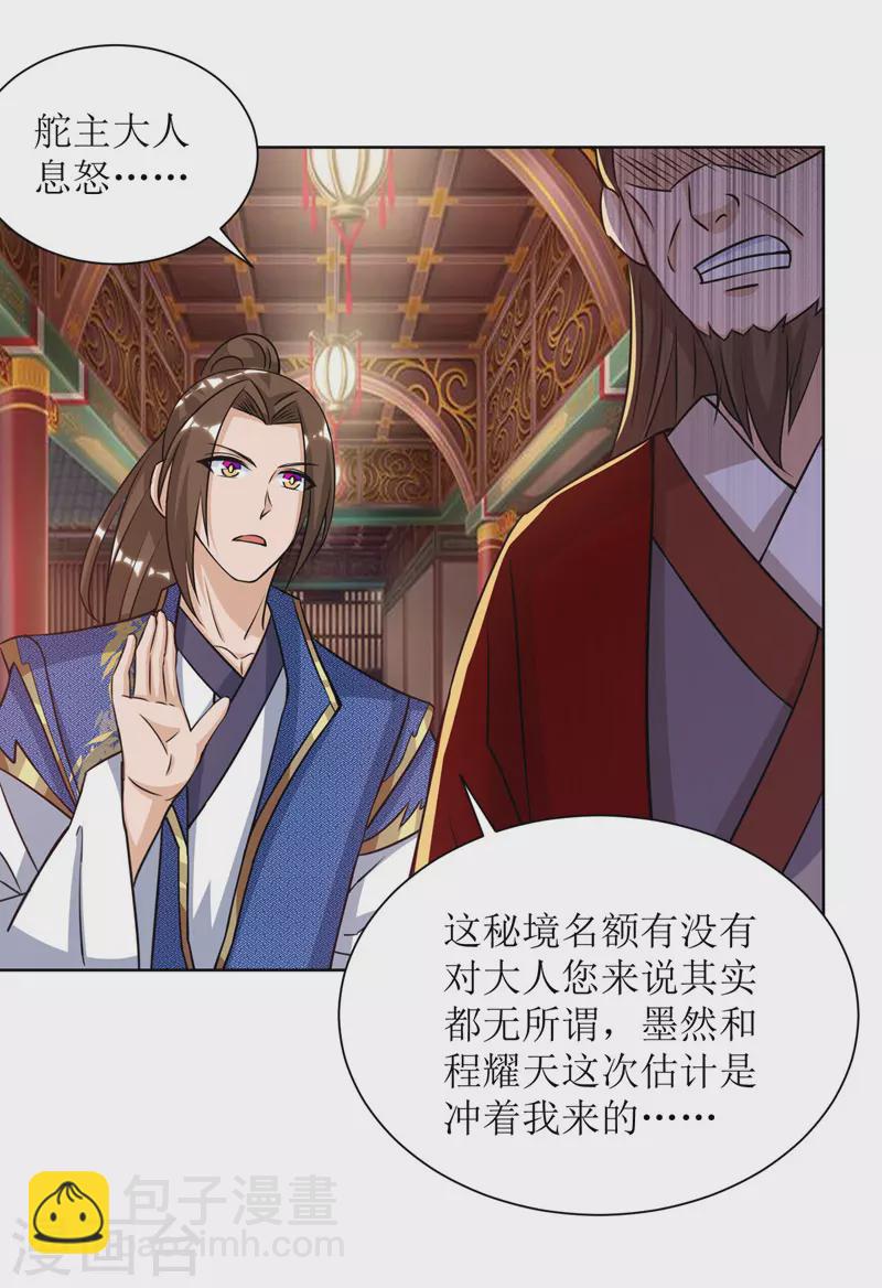 第165话 欺人太甚20