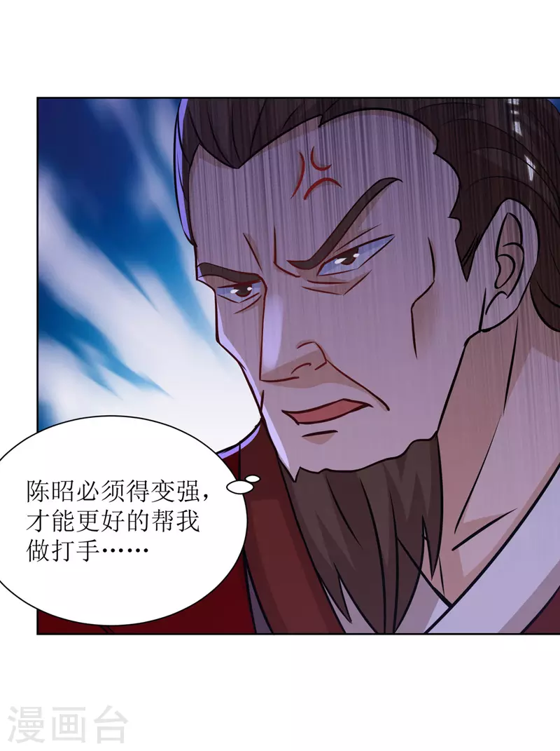 第165话 欺人太甚22