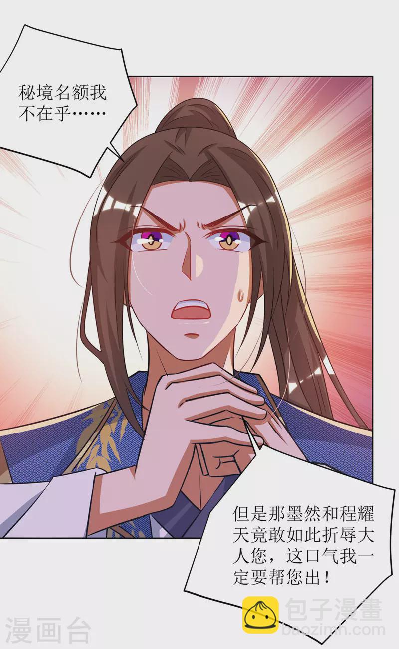 第165话 欺人太甚23