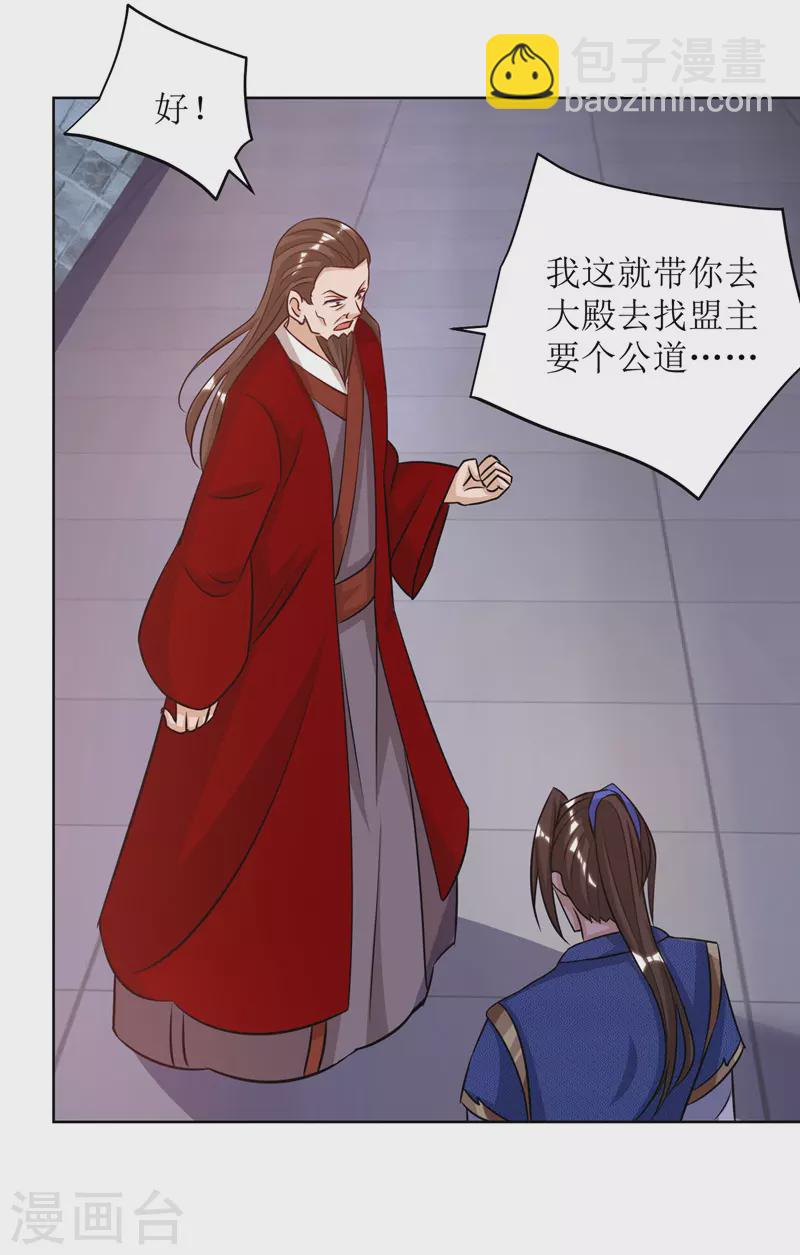 第165话 欺人太甚24