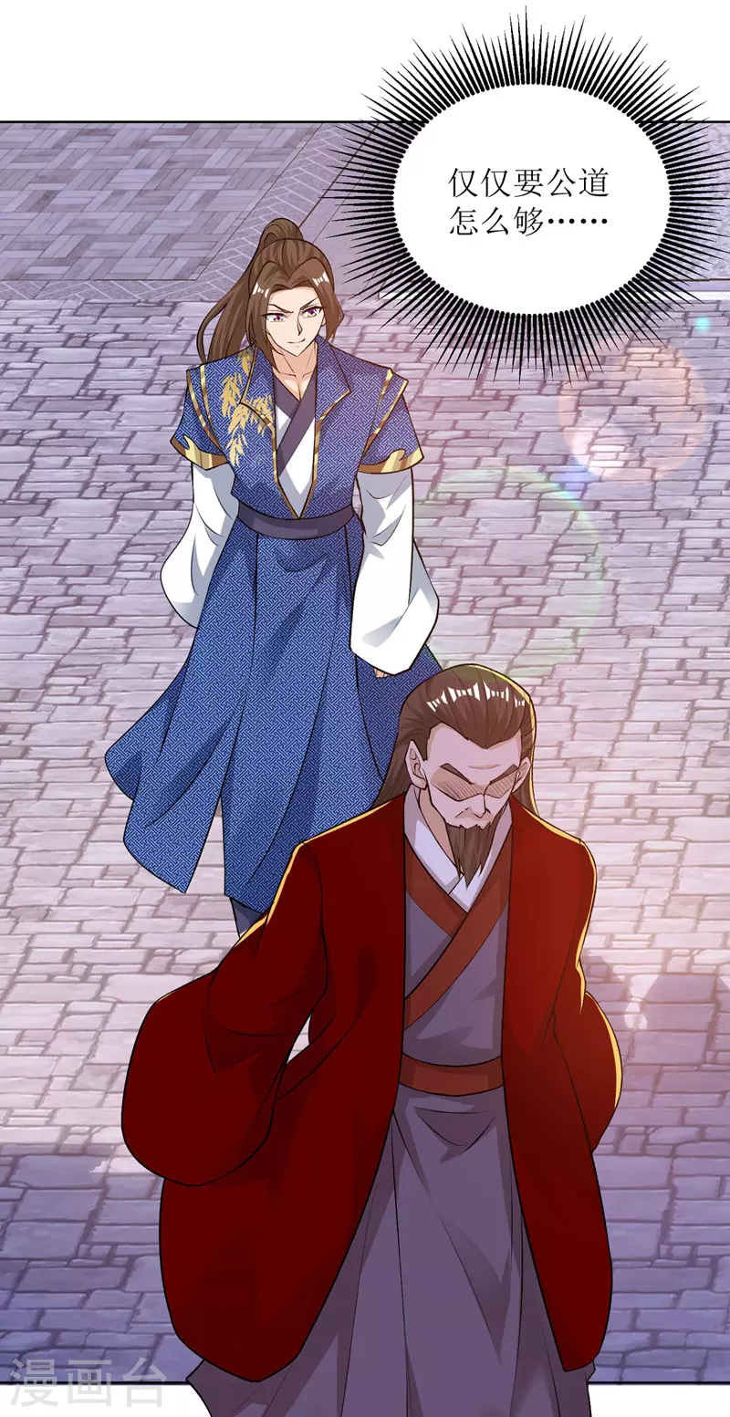 第165话 欺人太甚25