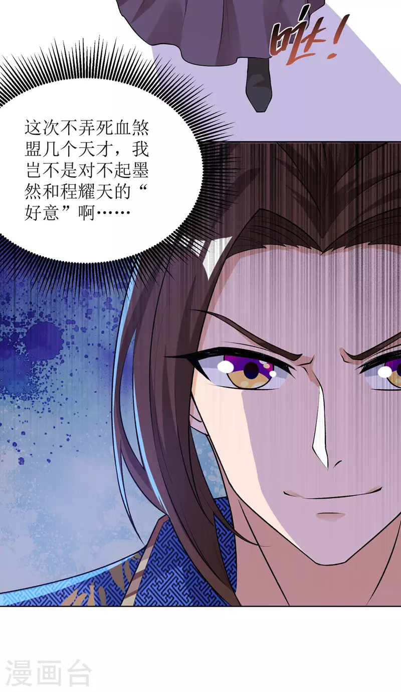 第165话 欺人太甚26