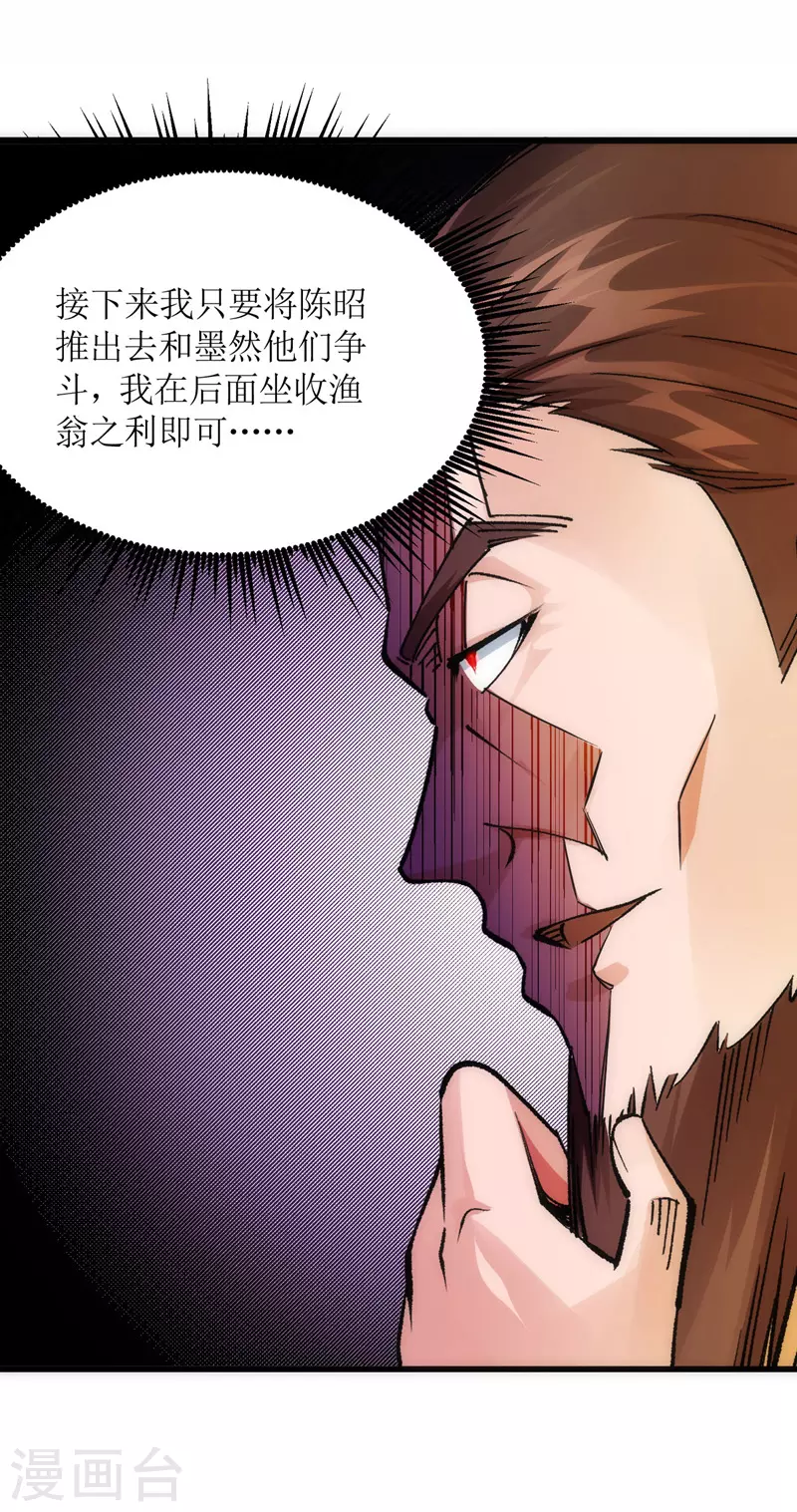 第165话 欺人太甚4