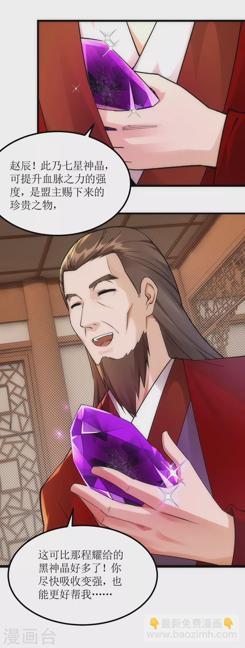 第165话 欺人太甚7