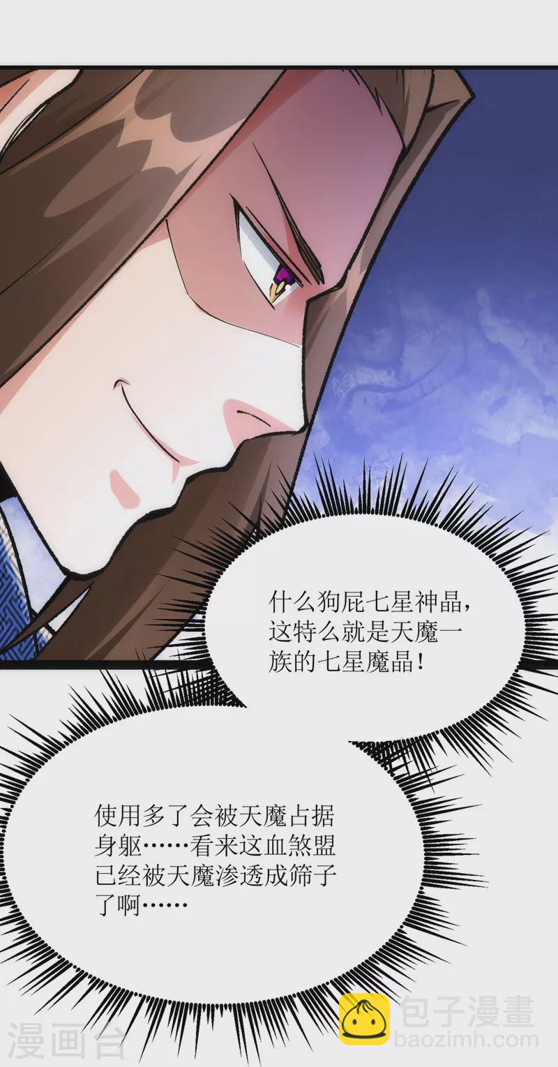 第165话 欺人太甚9