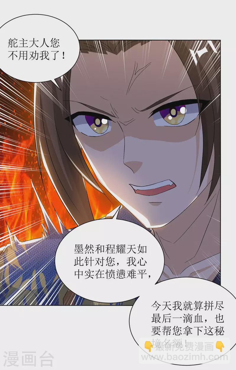第166话 放马过来16