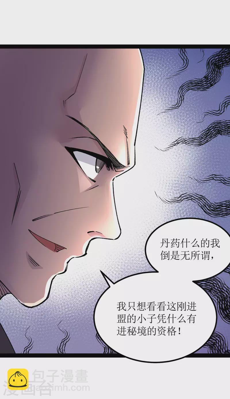 第166话 放马过来23