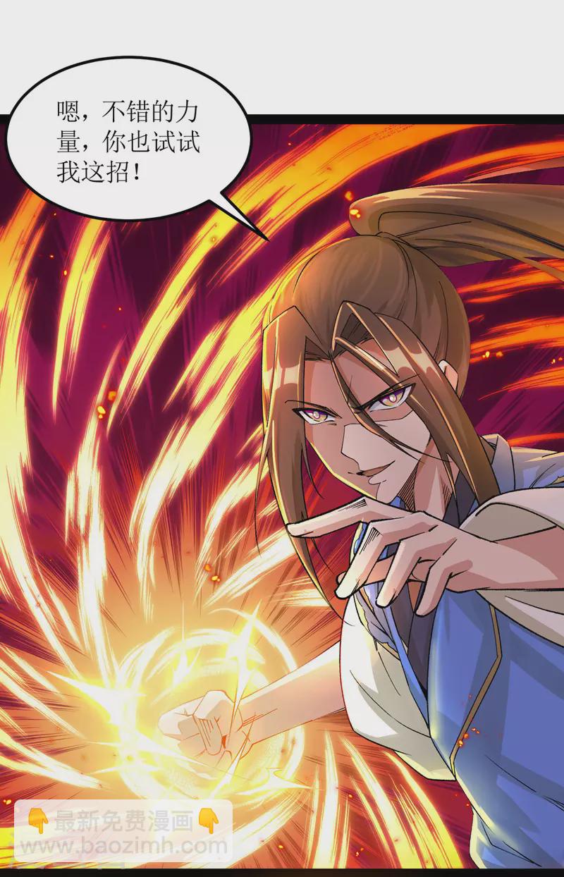 第167话 下一个谁来？11