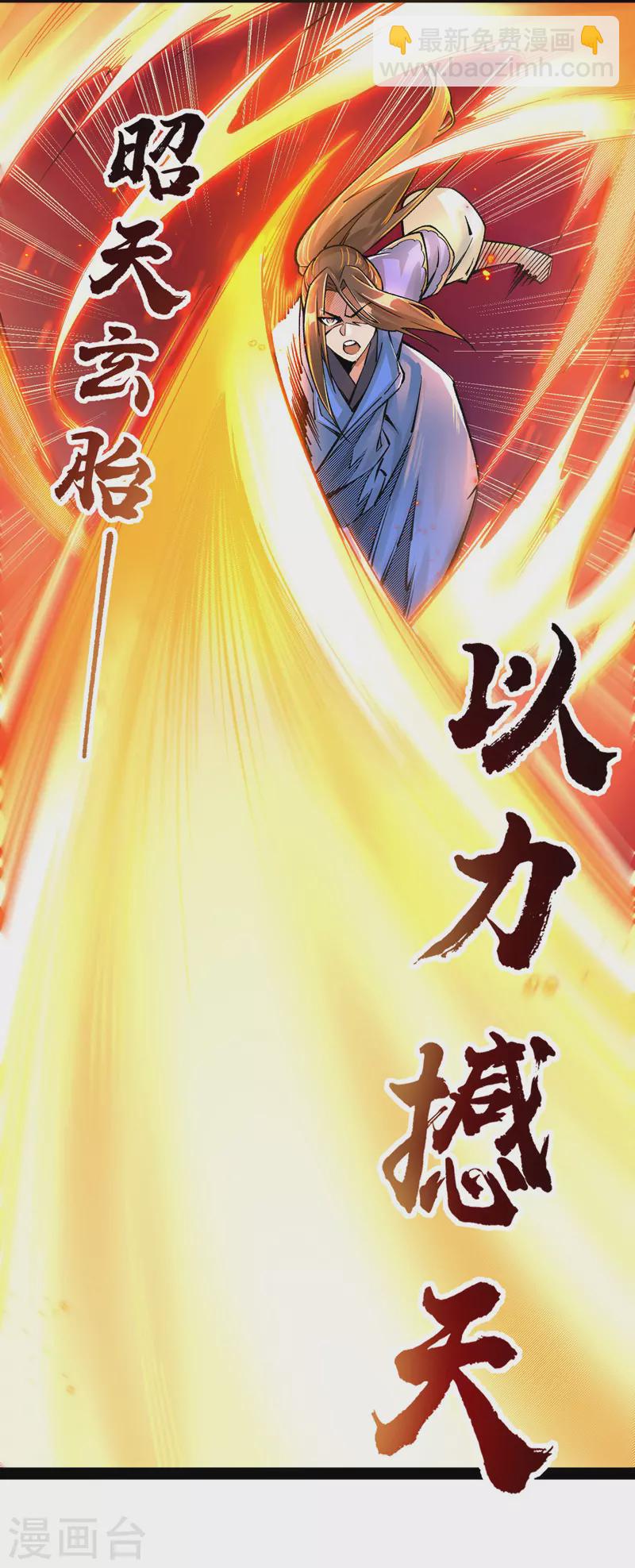 第167话 下一个谁来？12