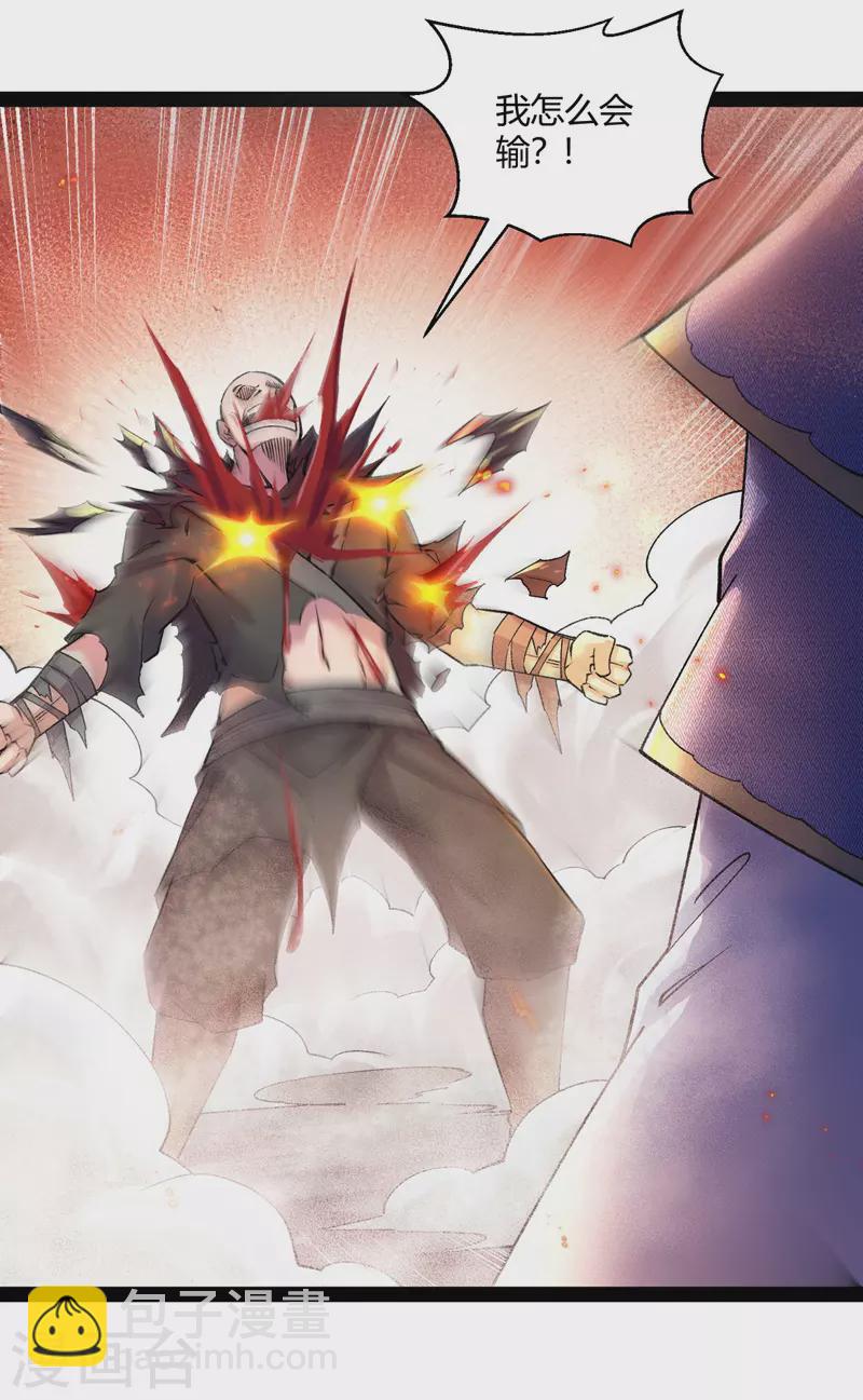 第167话 下一个谁来？17