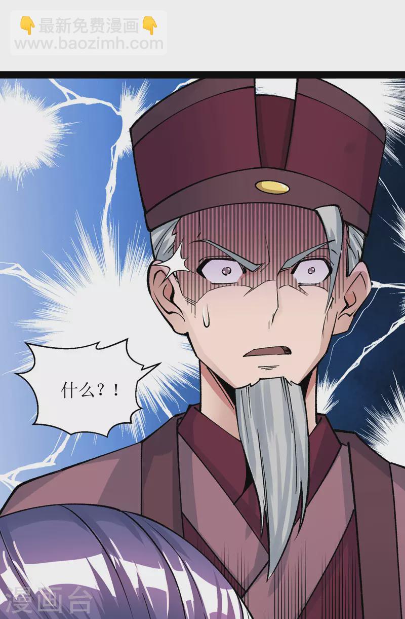 第167话 下一个谁来？18