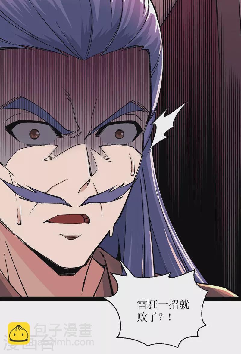 第167话 下一个谁来？19