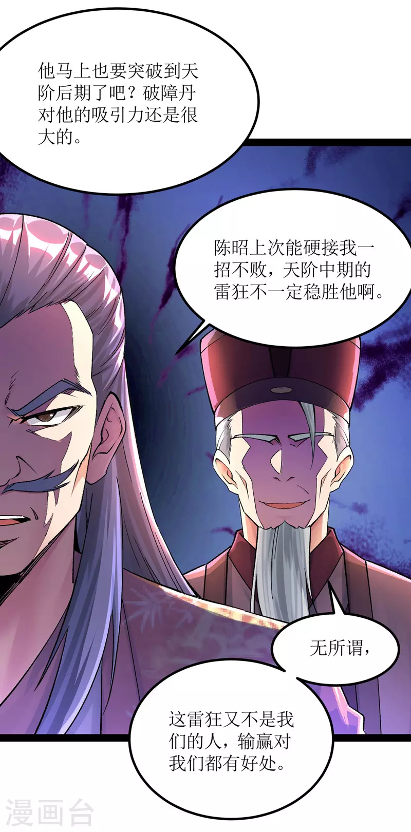 第167话 下一个谁来？2