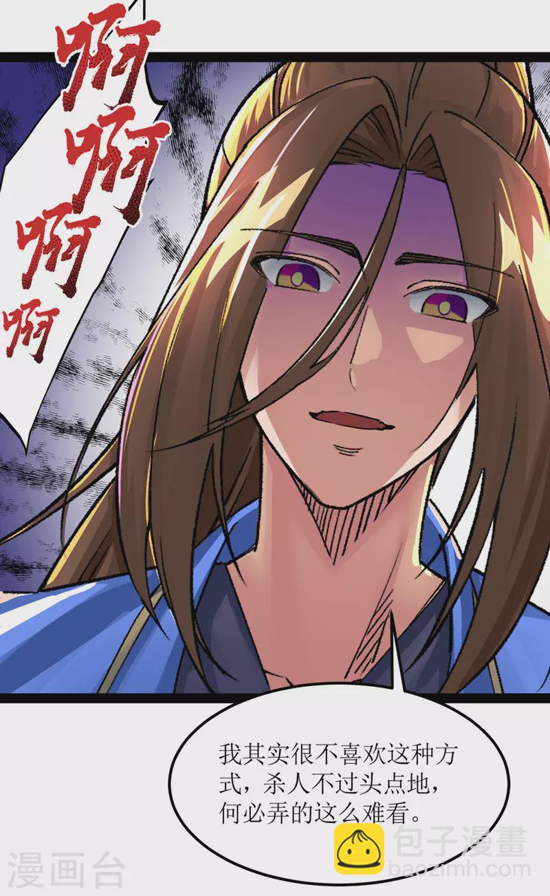 第167话 下一个谁来？21