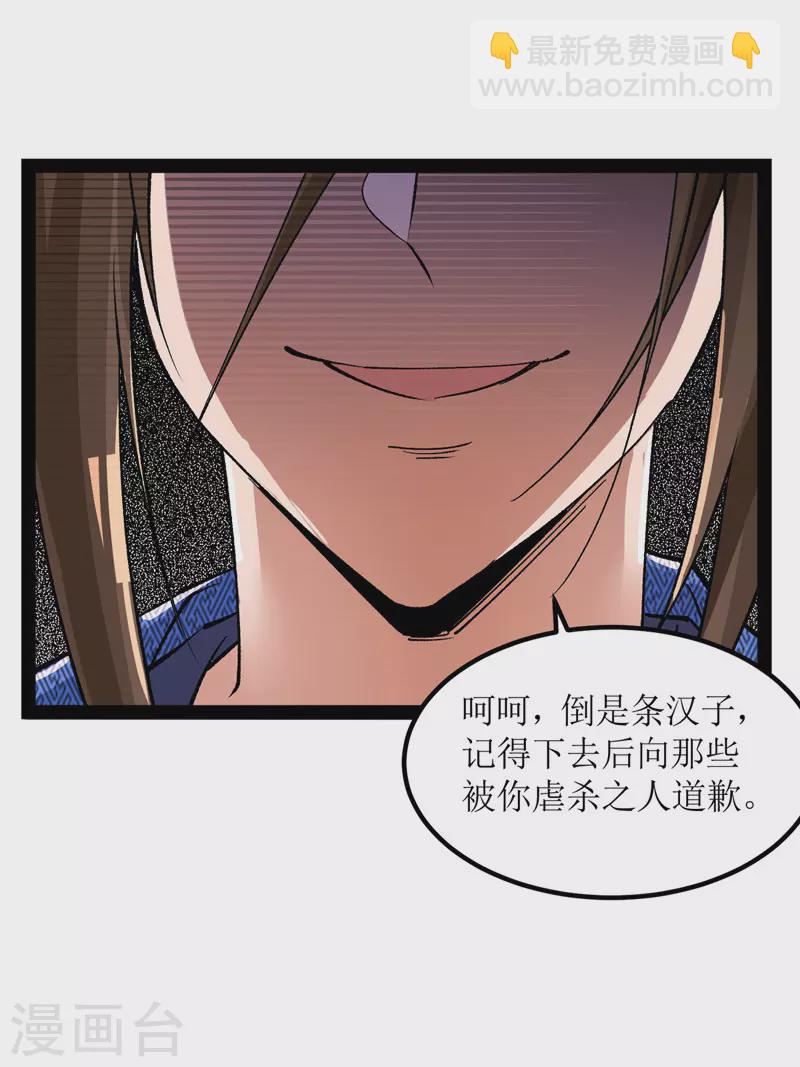 第167话 下一个谁来？25
