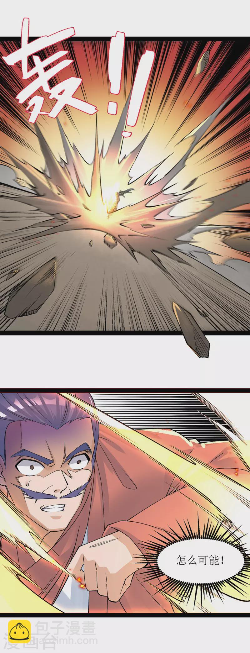 第167话 下一个谁来？26