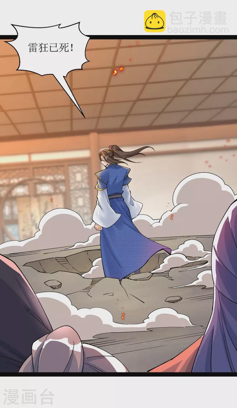 第167话 下一个谁来？27