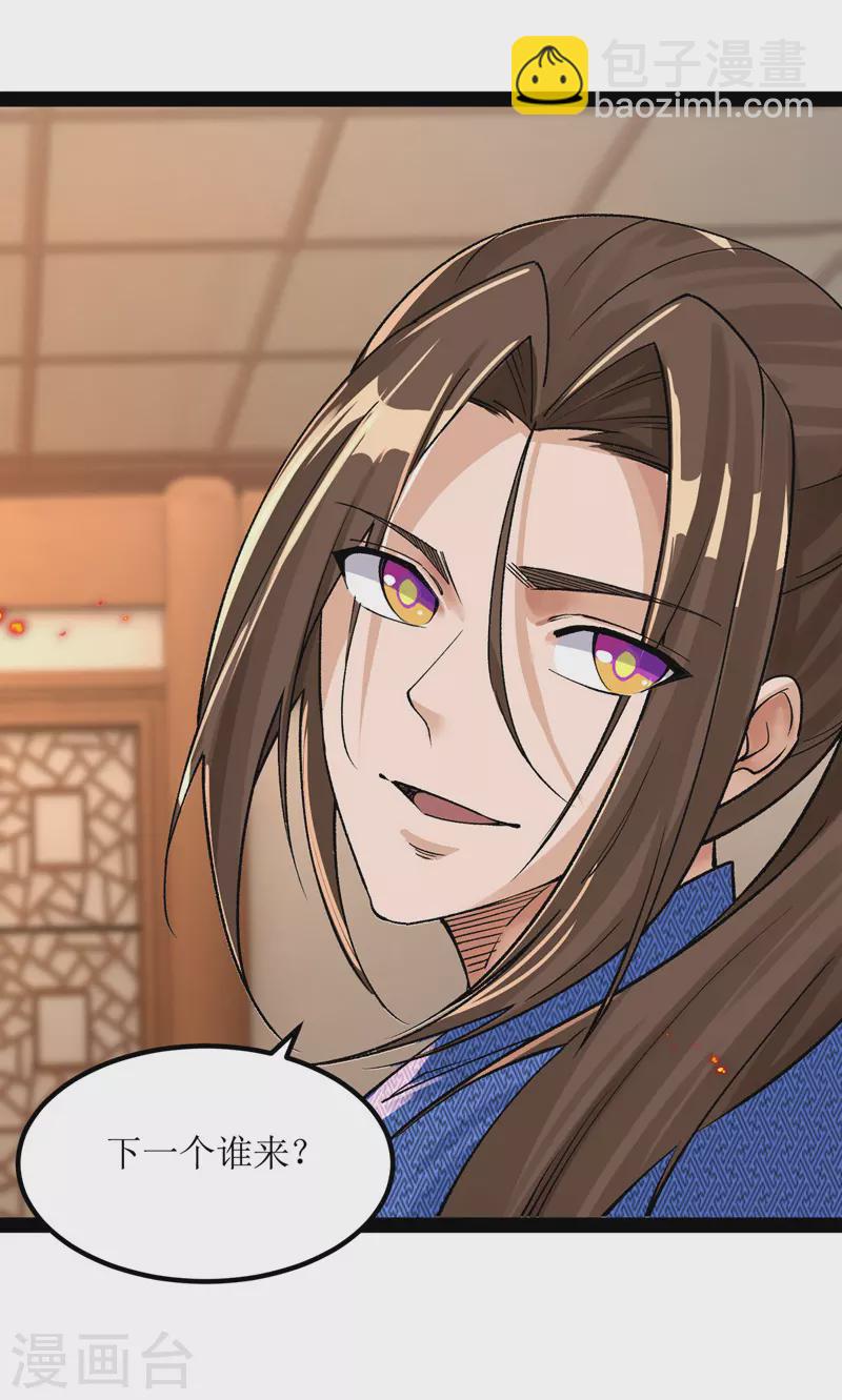 第167话 下一个谁来？28