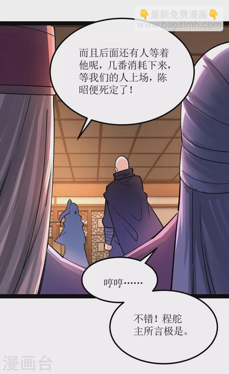 第167话 下一个谁来？4