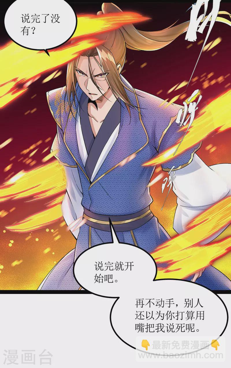 第167话 下一个谁来？7
