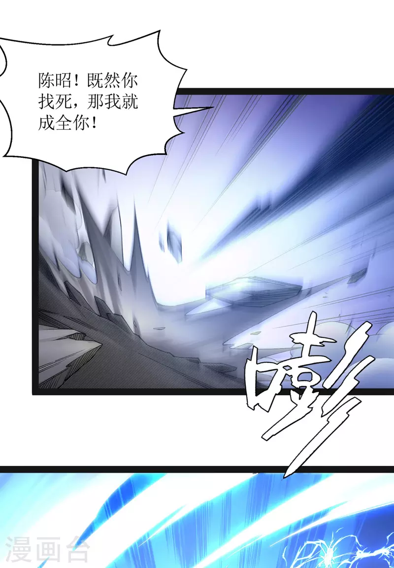 第167话 下一个谁来？8