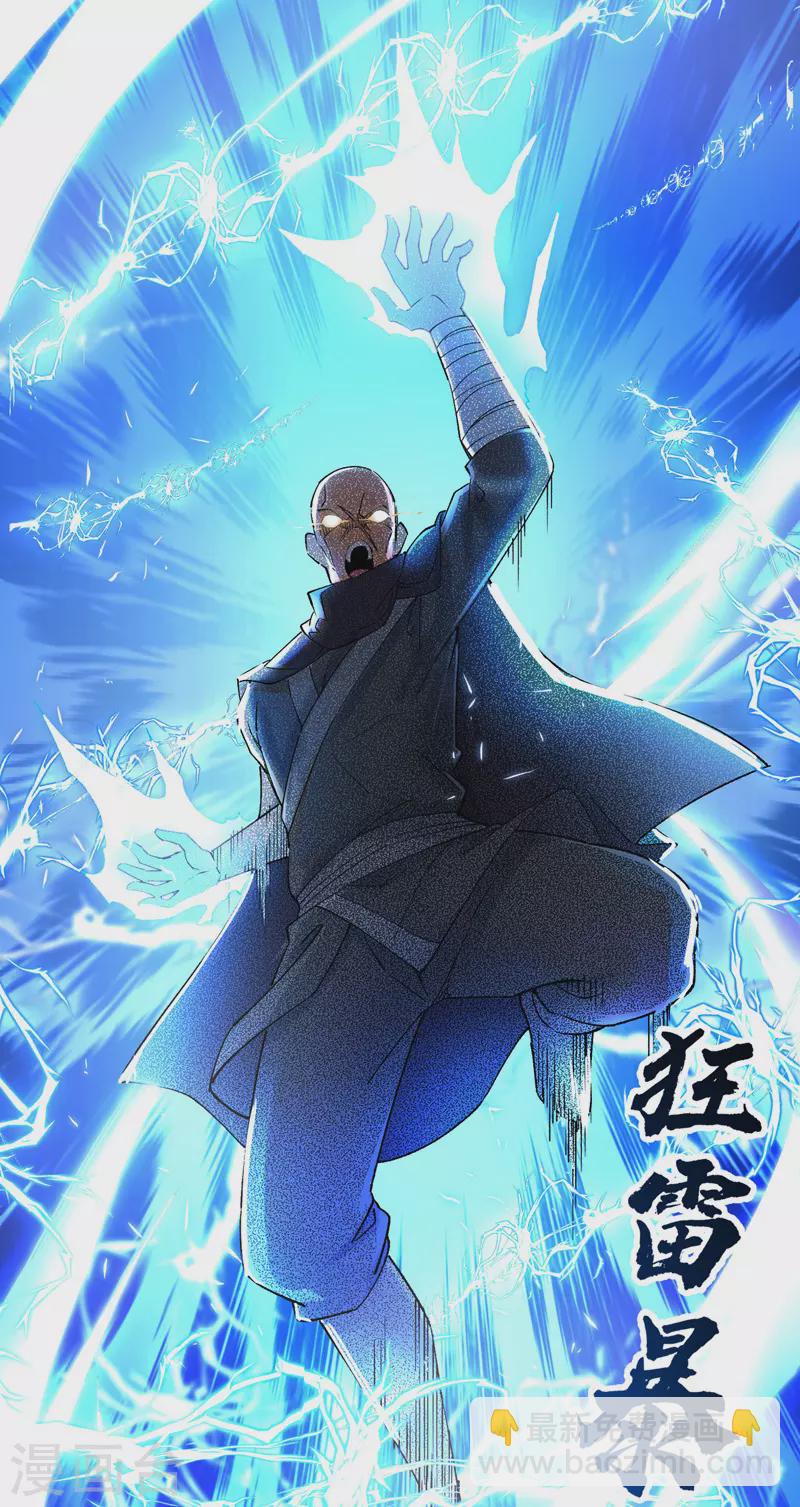 第167话 下一个谁来？9