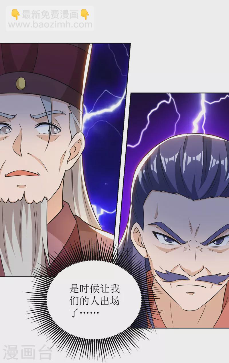 第168话 乘胜追击11