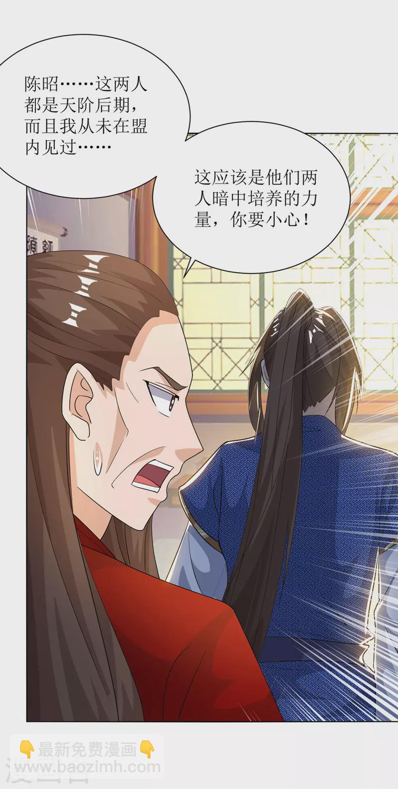 第168话 乘胜追击16