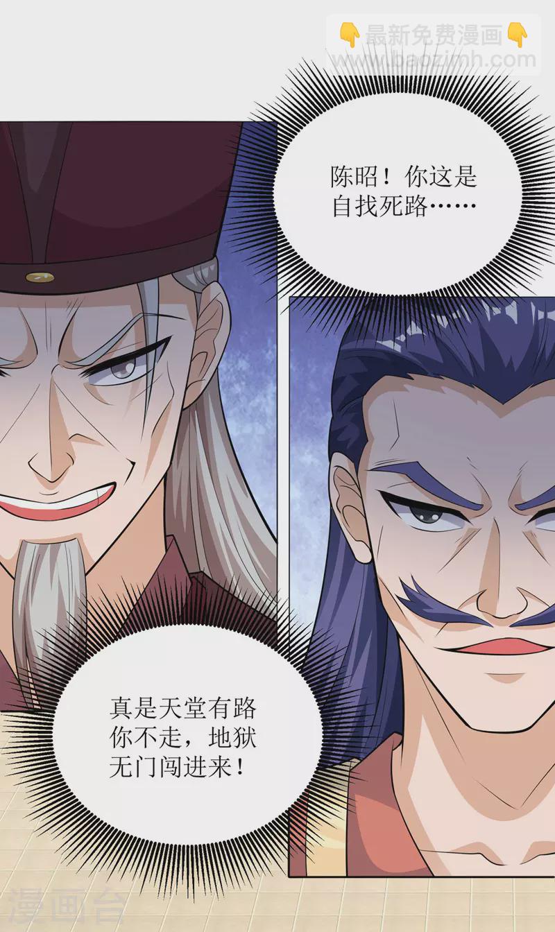 第168话 乘胜追击20