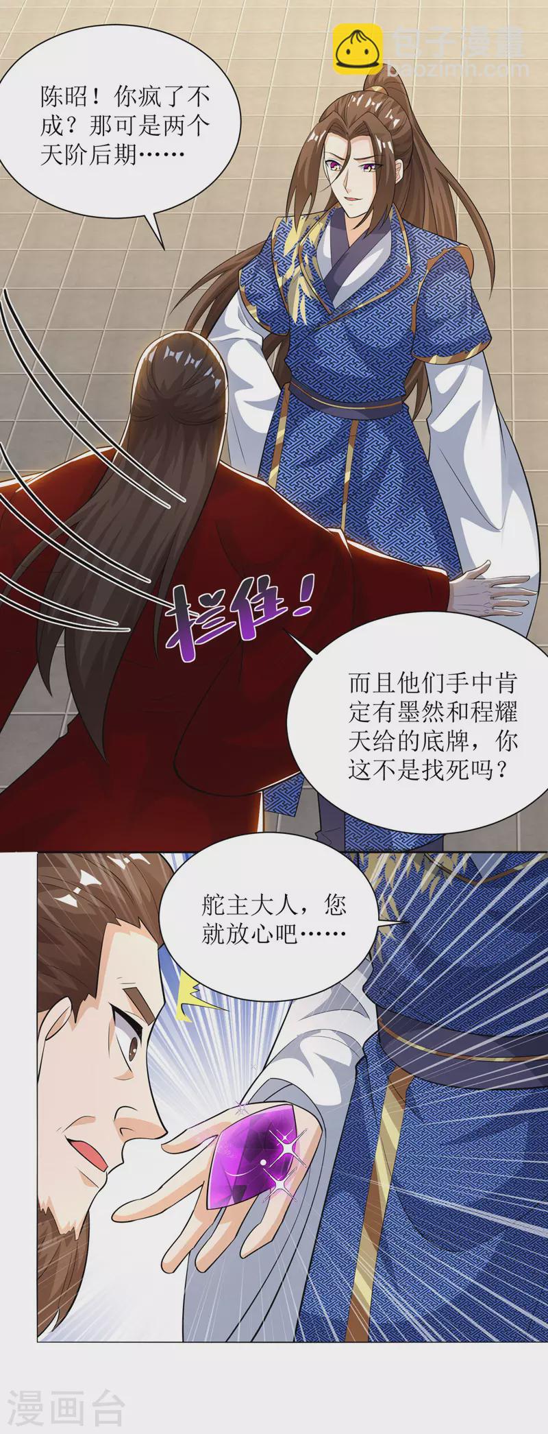 第168话 乘胜追击21