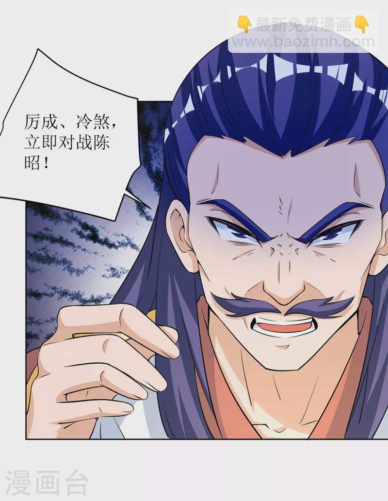 第168话 乘胜追击25