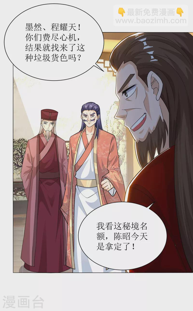 第168话 乘胜追击4