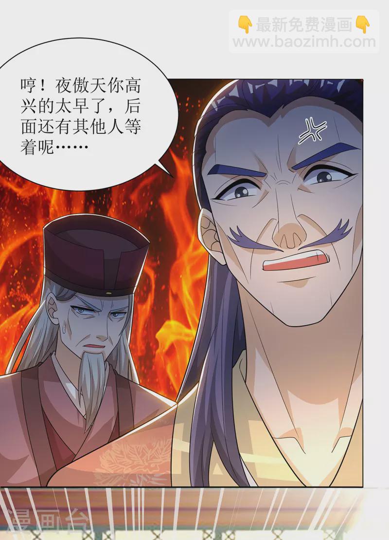 第168话 乘胜追击5