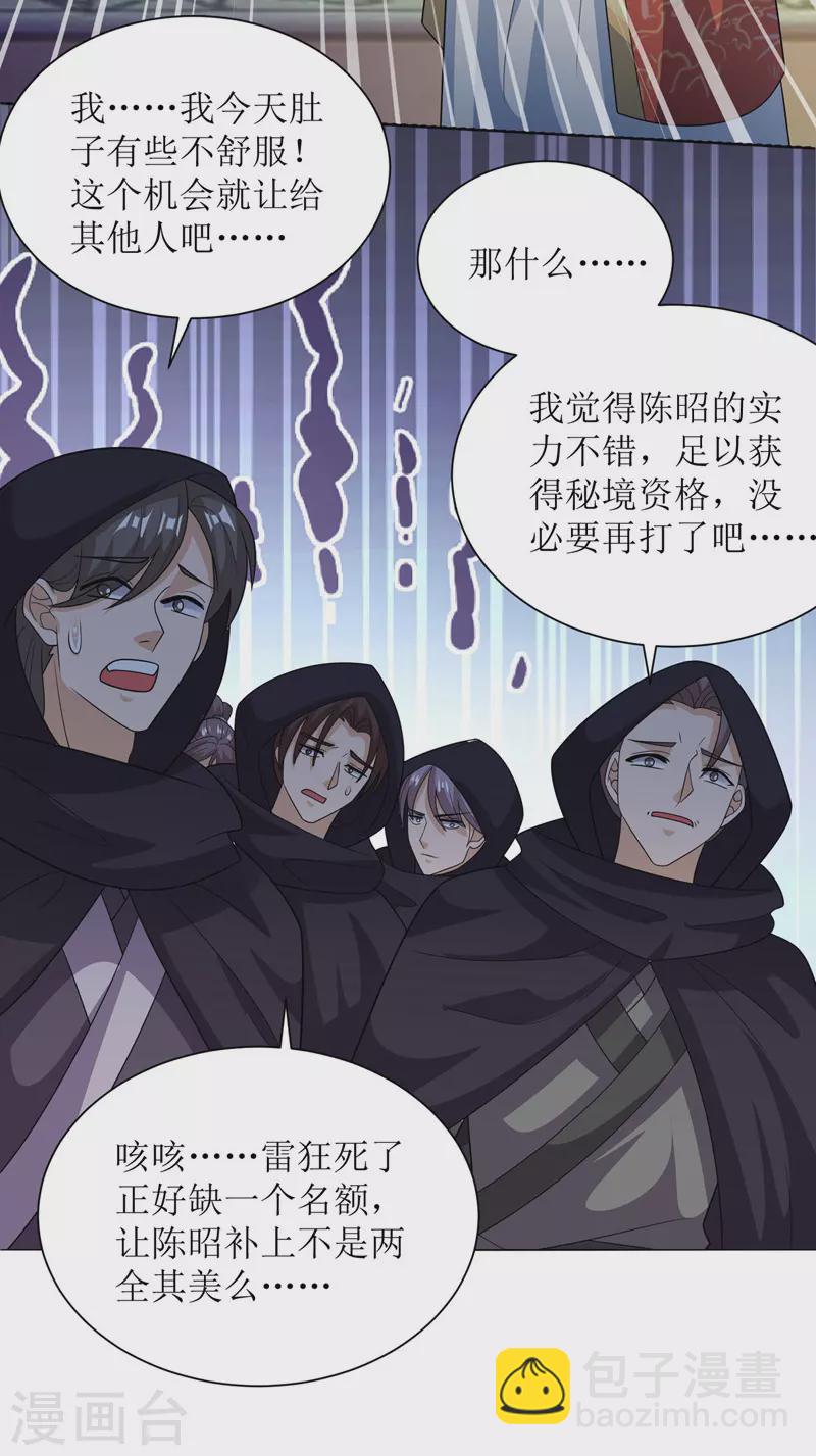 第168话 乘胜追击7