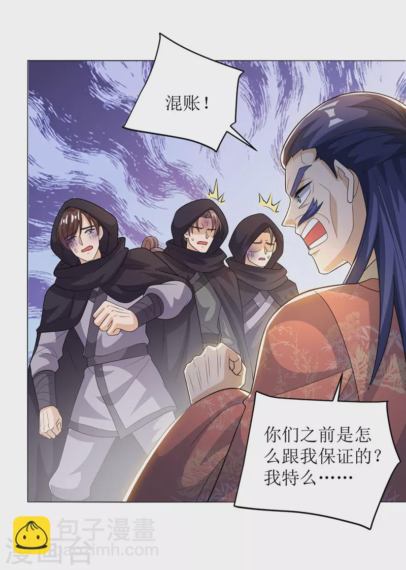 第168话 乘胜追击8