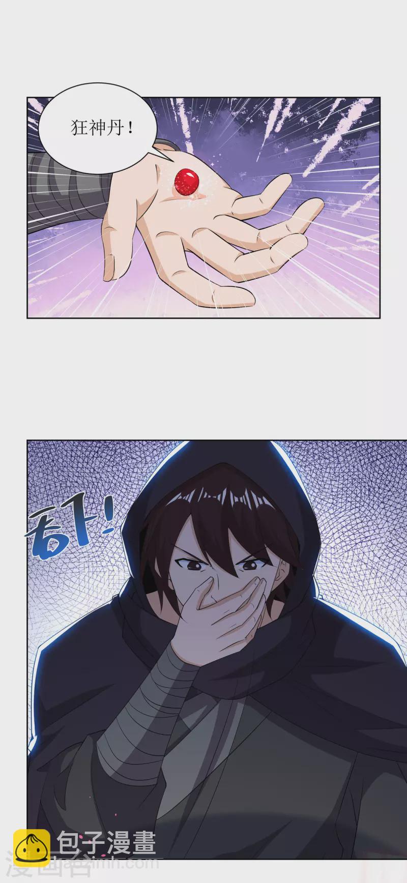 第169话 以一敌二1