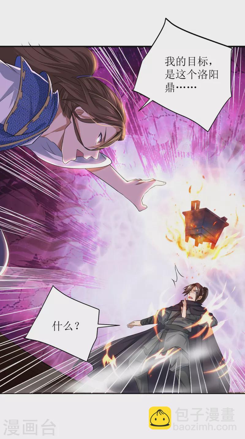 第169话 以一敌二18