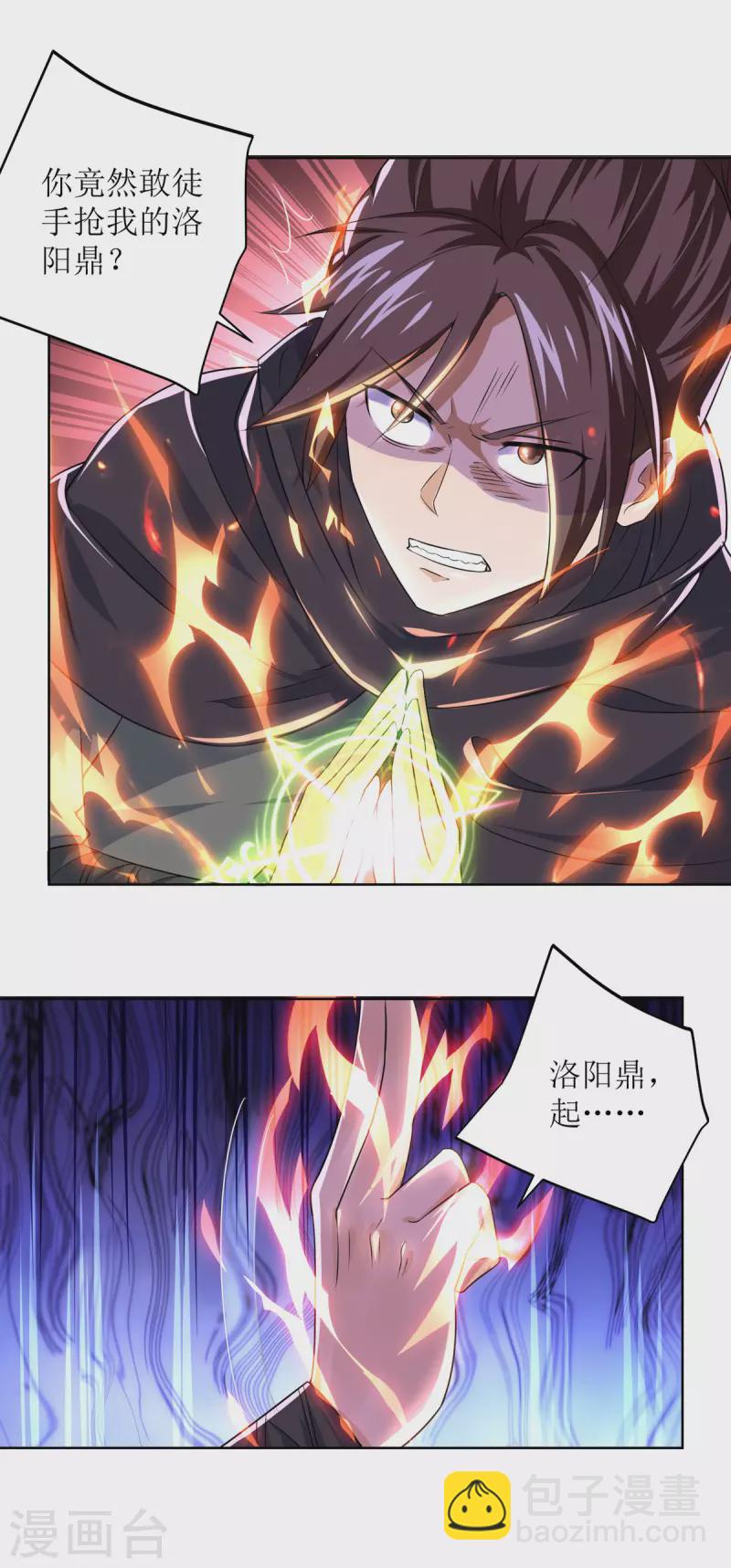 第169话 以一敌二19