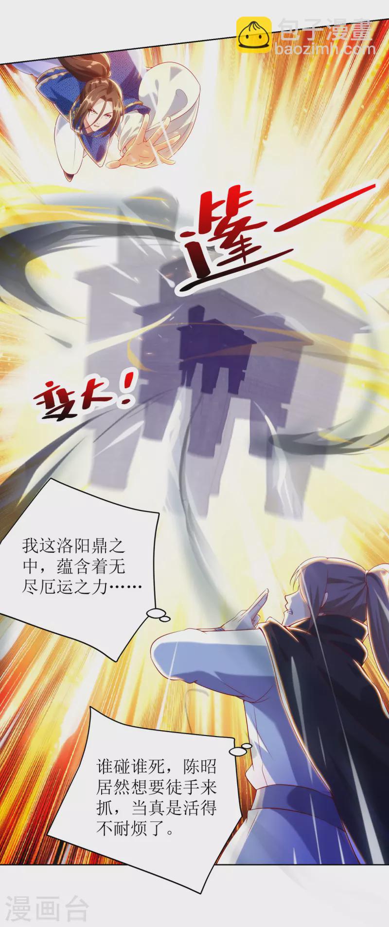 第169话 以一敌二20